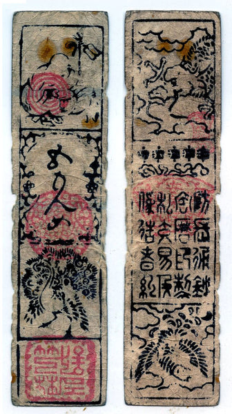 Authentic hansatsu paper money (clan note), 1600s-1860, Edo period Japan