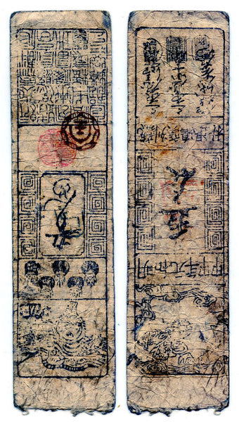Authentic hansatsu paper money (clan note), 1600s-1860, Edo period Japan