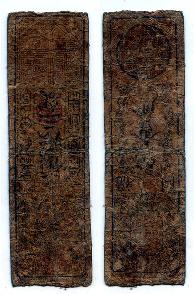 Authentic hansatsu paper money (clan note), 1600s-1860, Edo period Japan