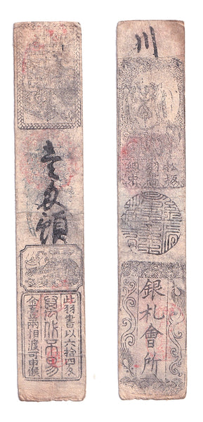 Authentic hansatsu paper money (clan note), 1600s-1860, Edo period Japan