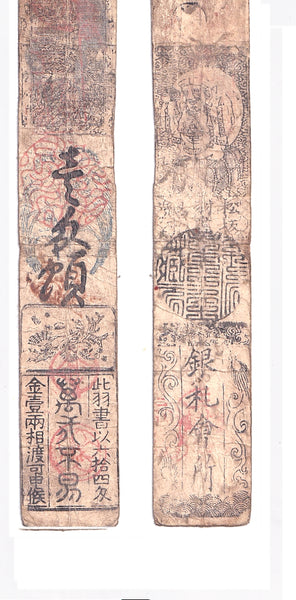 Authentic hansatsu paper money (clan note), 1600s-1860, Edo period Japan