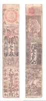 Authentic hansatsu paper money (clan note), 1600s-1860, Edo period Japan