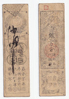 Authentic hansatsu paper money (clan note), 1600s-1860, Edo period Japan