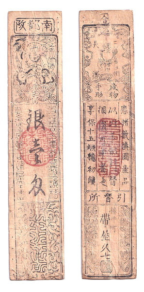 Authentic hansatsu paper money (clan note), 1600s-1860, Edo period Japan