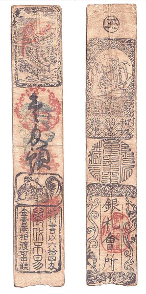 Authentic hansatsu paper money (clan note), 1600s-1860, Edo period Japan