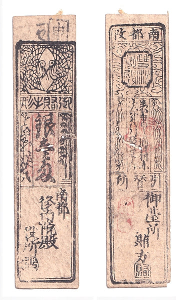 Authentic hansatsu paper money (clan note), 1600s-1860, Edo period Japan