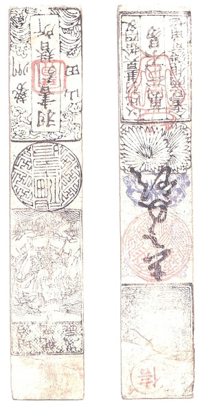 Authentic hansatsu paper money (clan note), 1600s-1860, Edo period Japan