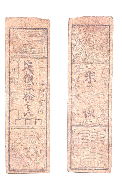 Authentic hansatsu paper money (clan note), 1600s-1860, Edo period Japan