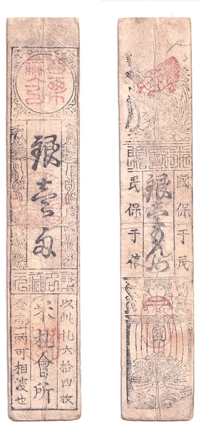 Authentic hansatsu paper money (clan note), 1600s-1860, Edo period Japan