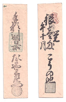 Authentic hansatsu paper money (clan note), 1600s-1860, Edo period Japan