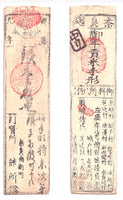 Authentic hansatsu paper money (clan note), 1600s-1860, Edo period Japan
