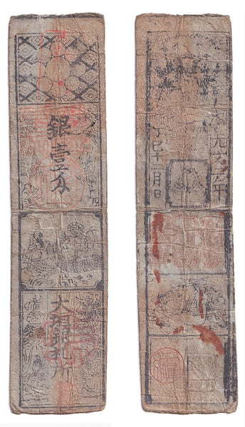 Authentic hansatsu paper money (clan note), 1600s-1860, Edo period Japan