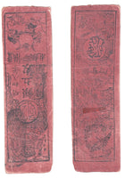 Authentic hansatsu paper money (clan note), 1600s-1860, Edo period Japan