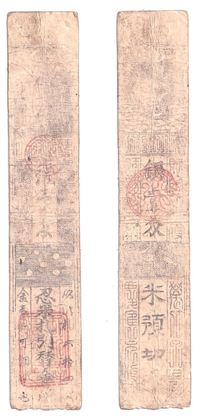 Authentic hansatsu paper money (clan note), 1600s-1860, Edo period Japan