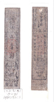 Authentic hansatsu paper money (clan note), 1600s-1860, Edo period Japan