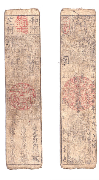 Authentic hansatsu paper money (clan note), 1600s-1860, Edo period Japan