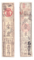 Authentic hansatsu paper money (clan note), 1600s-1860, Edo period Japan