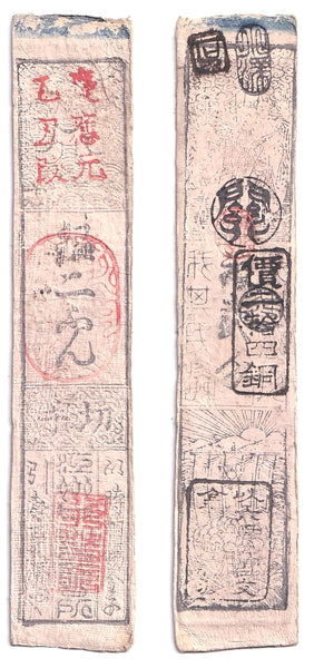 Authentic hansatsu paper money (clan note), 1600s-1860, Edo period Japan