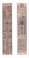 Authentic hansatsu paper money (clan note), 1600s-1860, Edo period Japan