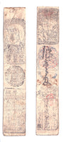 Authentic hansatsu paper money (clan note), 1600s-1860, Edo period Japan