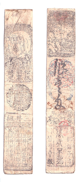 Authentic hansatsu paper money (clan note), 1600s-1860, Edo period Japan