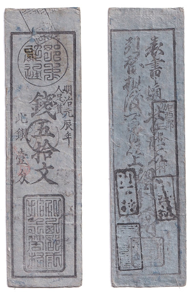 Authentic hansatsu paper money (clan note), 1600s-1860, Edo period Japan