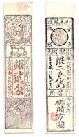 Authentic hansatsu paper money (clan note), 1600s-1860, Edo period Japan