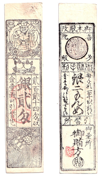 Authentic hansatsu paper money (clan note), 1600s-1860, Edo period Japan