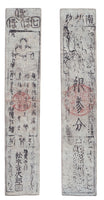 Authentic hansatsu paper money (clan note), 1600s-1860, Edo period Japan