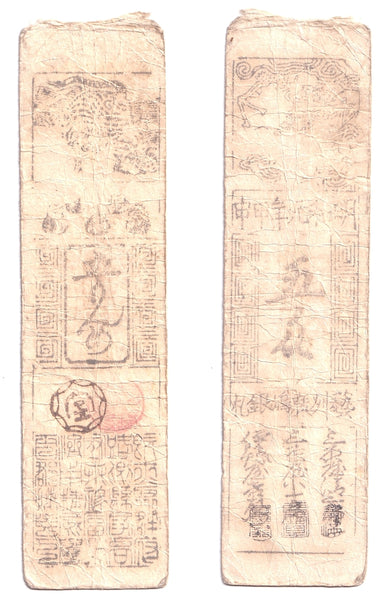 Authentic hansatsu paper money (clan note), 1600s-1860, Edo period Japan