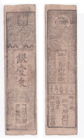 Authentic hansatsu paper money (clan note), 1600s-1860, Edo period Japan