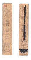 Authentic hansatsu paper money (clan note), 1600s-1860, Edo period Japan