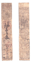 Authentic hansatsu paper money (clan note), 1600s-1860, Edo period Japan