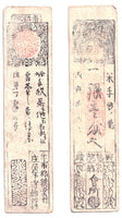 Authentic hansatsu paper money (clan note), 1600s-1860, Edo period Japan