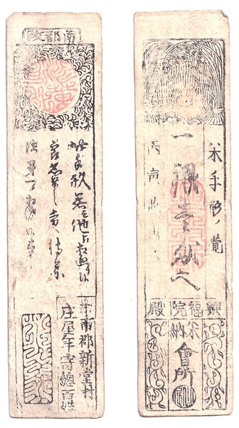 Authentic hansatsu paper money (clan note), 1600s-1860, Edo period Japan