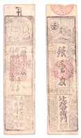 Authentic hansatsu paper money (clan note), 1600s-1860, Edo period Japan