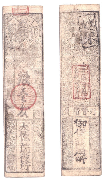 Authentic hansatsu paper money (clan note), 1600s-1860, Edo period Japan