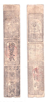 Authentic hansatsu paper money (clan note), 1600s-1860, Edo period Japan