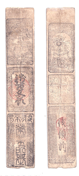 Authentic hansatsu paper money (clan note), 1600s-1860, Edo period Japan