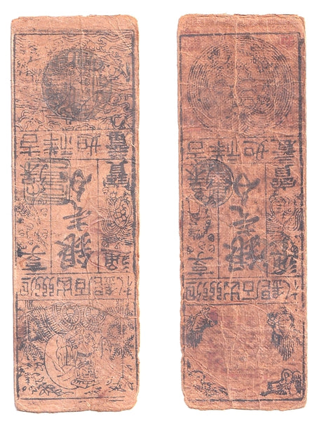 Authentic hansatsu paper money (clan note), 1600s-1860, Edo period Japan