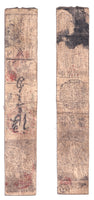 Authentic hansatsu paper money (clan note), 1600s-1860, Edo period Japan