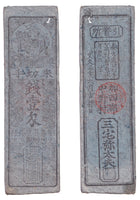 Authentic hansatsu paper money (clan note), 1600s-1860, Edo period Japan