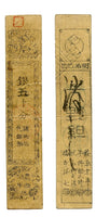 Authentic hansatsu paper money (clan note), 1600s-1860, Edo period Japan