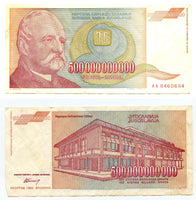 500 billion (500000000000) dinara, Yugoslavia, 1993