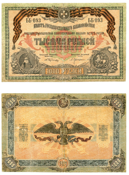 1000 rubles, South Russia High Command, 1919, Civil War issue