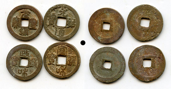 Lot of 4 various authentic large 2-cash, N.Song dynasty (960-1127), China