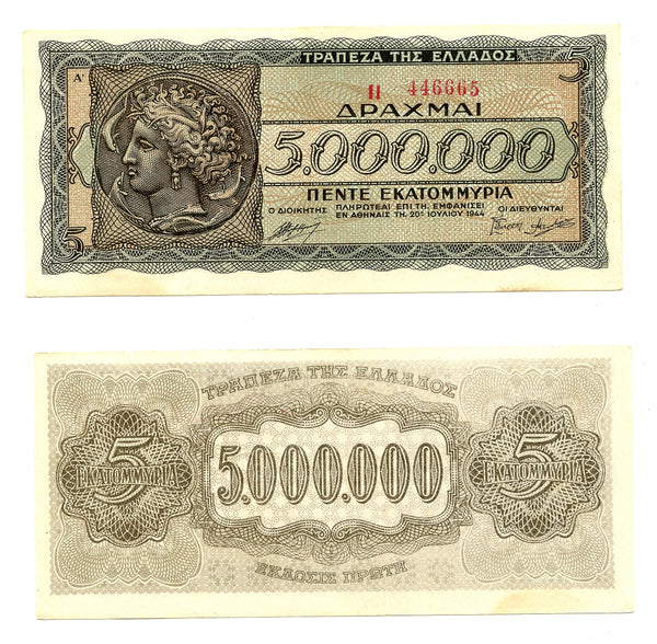 5.000.000 drachmai, Greece, WWII issue, 1944