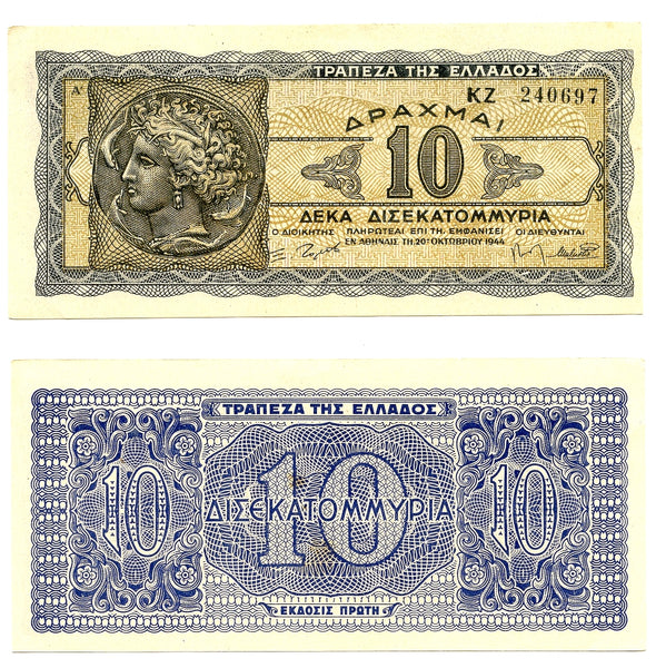 10 billion drachmai, Greece, WWII issue, 1944