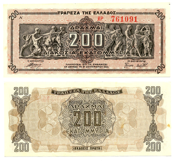 200 million drachmai, Greece, WWII issue, 1944