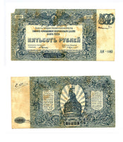 500 rubles, revalued as 20 rubles, South Russia command, 1920, Civil War issue